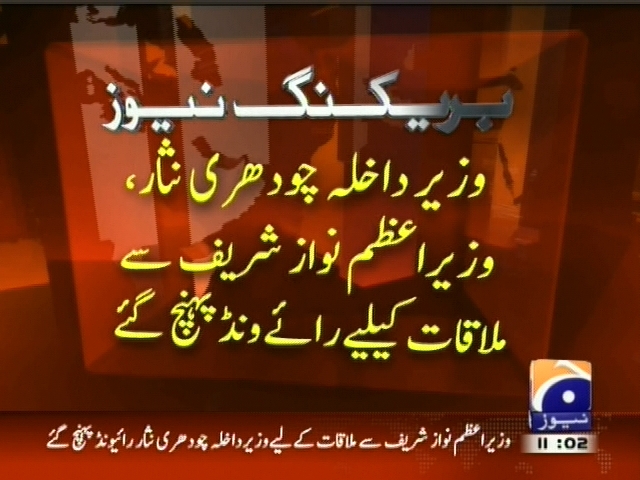 Chaudhry Nisar Ali– Breaking News – Geo.tv