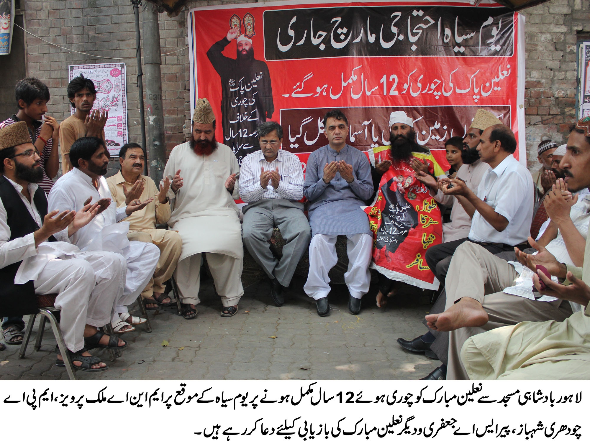Chaudhry Shahbaz, Malik Pervaiz,Pray
