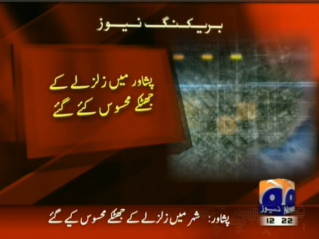 Earthquakes– Breaking News – Geo.tv
