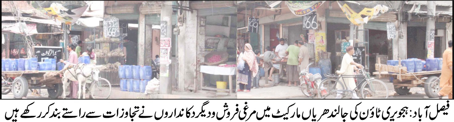 ٹی ایم اے  کی غفلت کی وجہ سے ہجویری ٹائون جالندھریاں والی مارکیٹ میں تجاوزات کی بھرمار