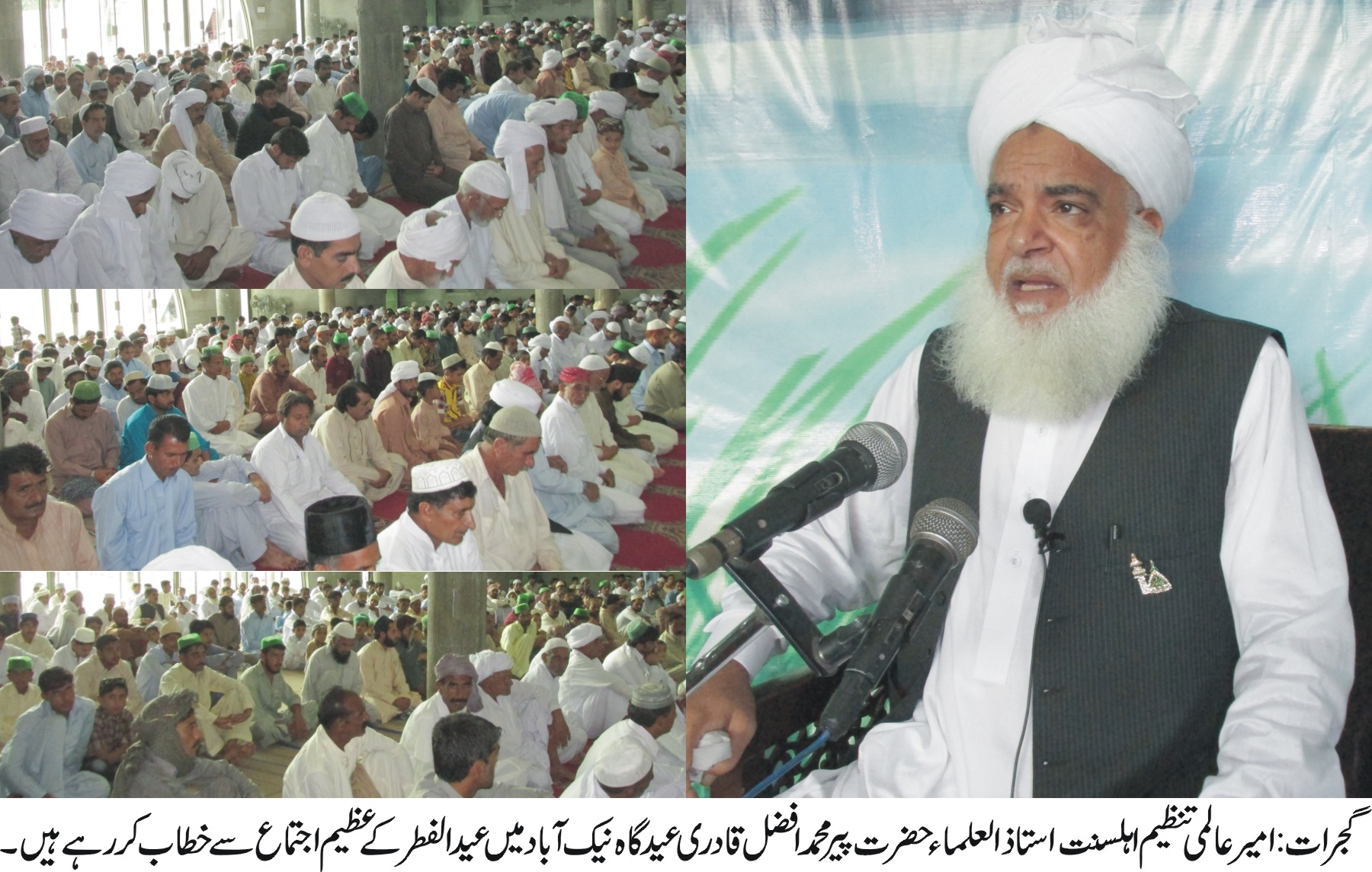 حضرت محمد افضل قادری عید الفطر کے اجتماع  سے خطاب کر رہے ہیں