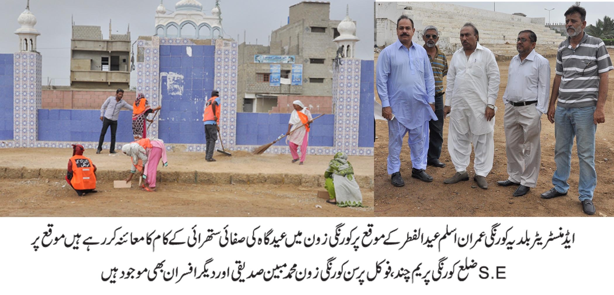 انتظامیہ ترقی و خوشحالی کے ساتھ ساتھ عوام کی خدمت میں شب و روز مصروف عمل ہیں۔   عمران اسلم