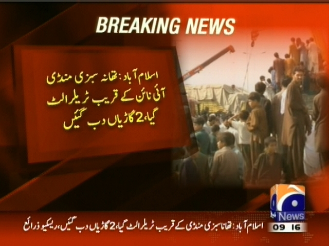 Islamabad Trailer Crrushed– Breaking News – Geo.tv