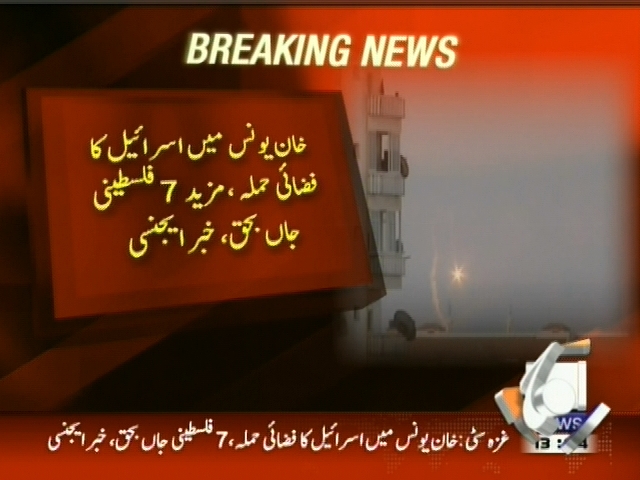 Israel,Air attack– Breaking News – Geo.tv