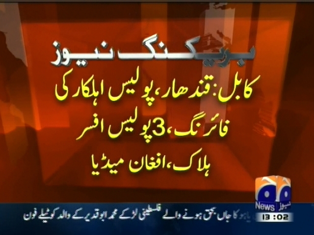 Kabul Police Firing– Breaking News – Geo.tv