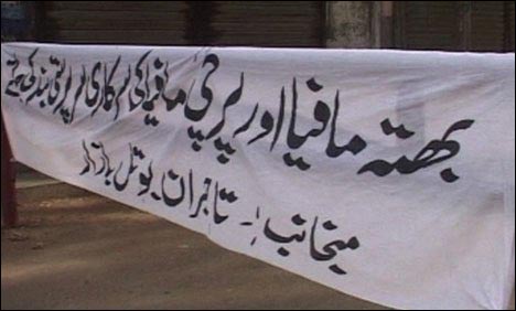 کراچی: رمضان المبارک میں بھتا خوری کی شکایتوں میں اضافہ