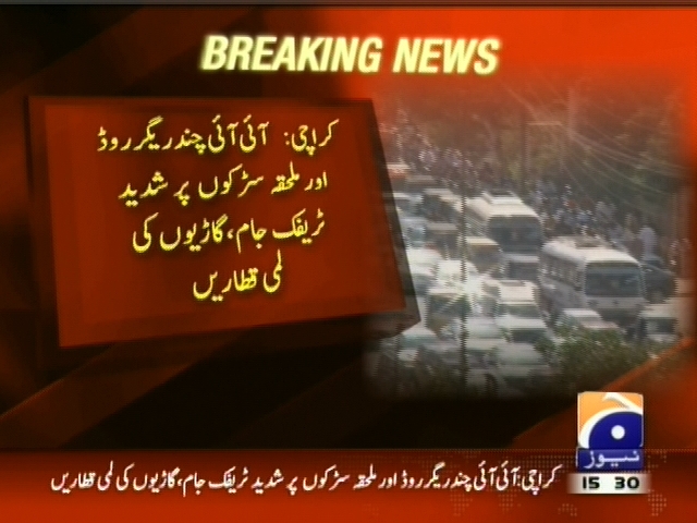 کراچی : ملحقہ سڑکوں پر شدید ٹریفک جام