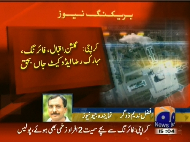 Karachi– Breaking News – Geo.tv