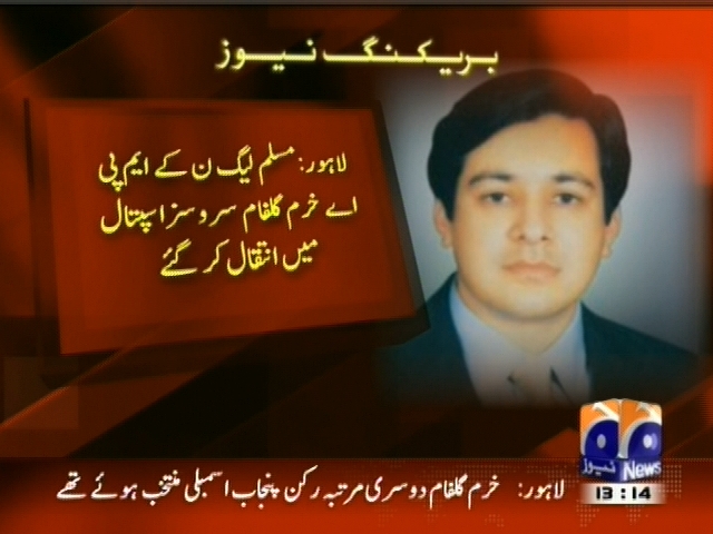 Khurram Gulfam– Breaking News – Geo.tv