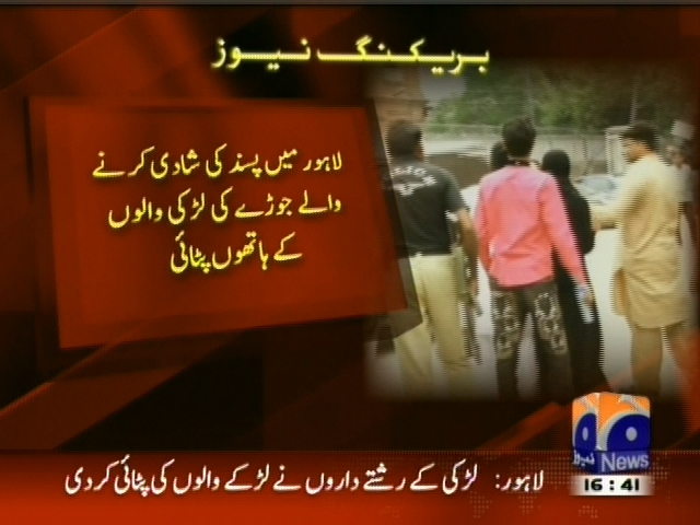 لاہور:  پسند کی شادی کرنے والے جوڑے کی پٹائی