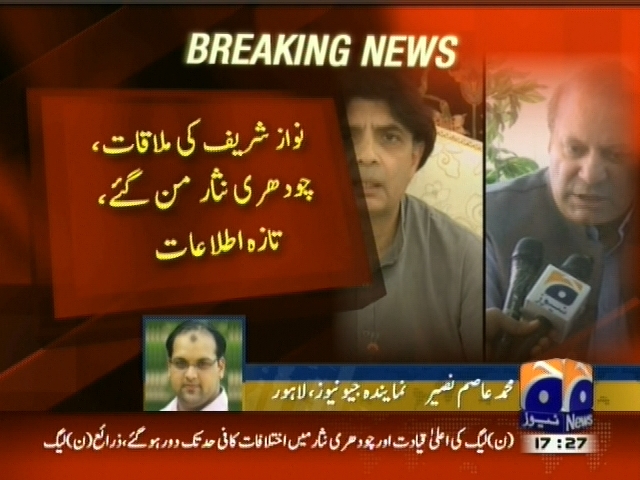 Nawaz Sharif,Chaudhry Nisar,Meeting– Breaking News – Geo.tv