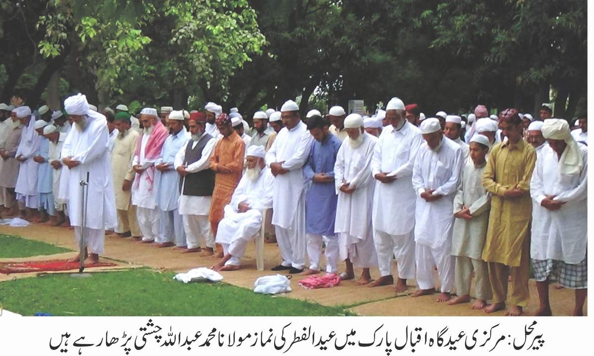 پیر محل کی خبریں 31/7/2014