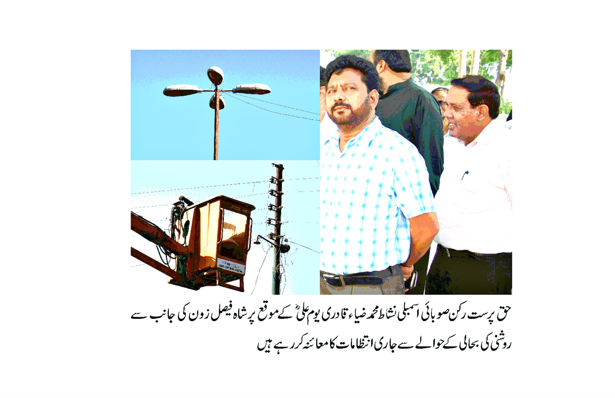 یوم علی  پر عزاداروں کو ہر ممکن بلدیاتی سہولیات اور حفاظتی انتظامات کے حوالے سے فول پروف انتظامات کئے جائیں