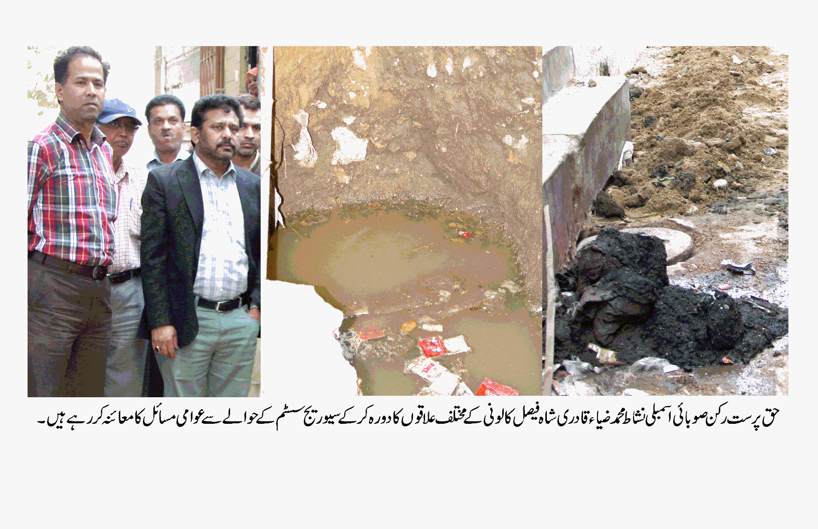 واٹر اینڈ سیوریج بورڈ فراہمی و نکاسی آب کے حوالے سے عوامی شکایات کا فوری ازالہ کرے۔نشاط ضیاء قادری