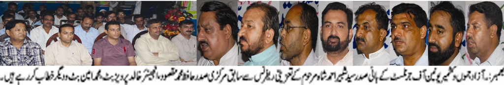 بھمبر کی خبریں 19-07-14