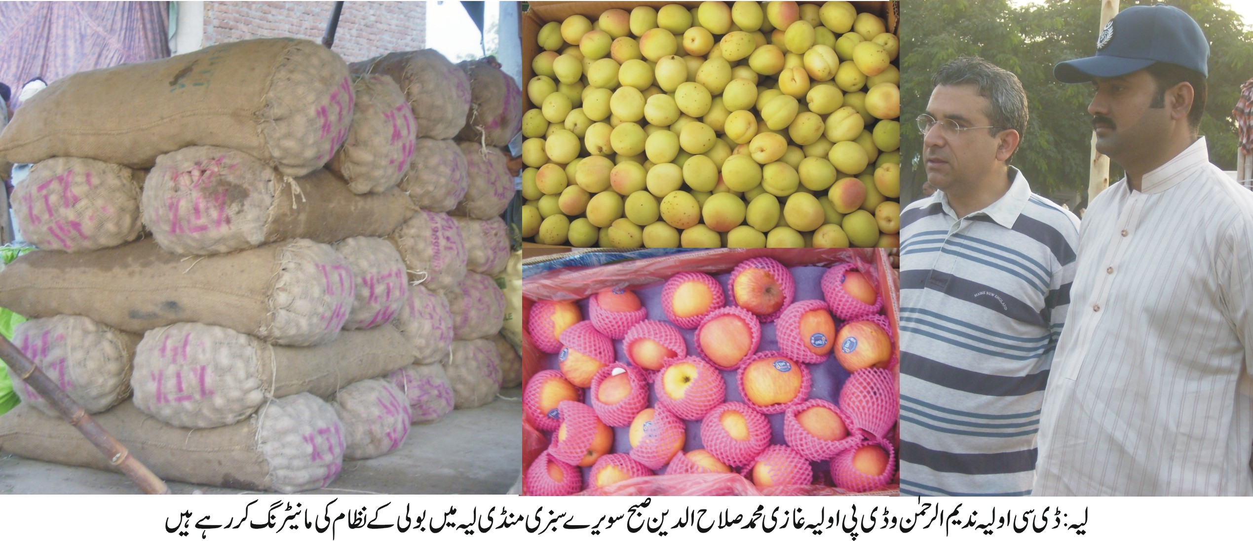 لیہ کی خبریں 12/7/2014