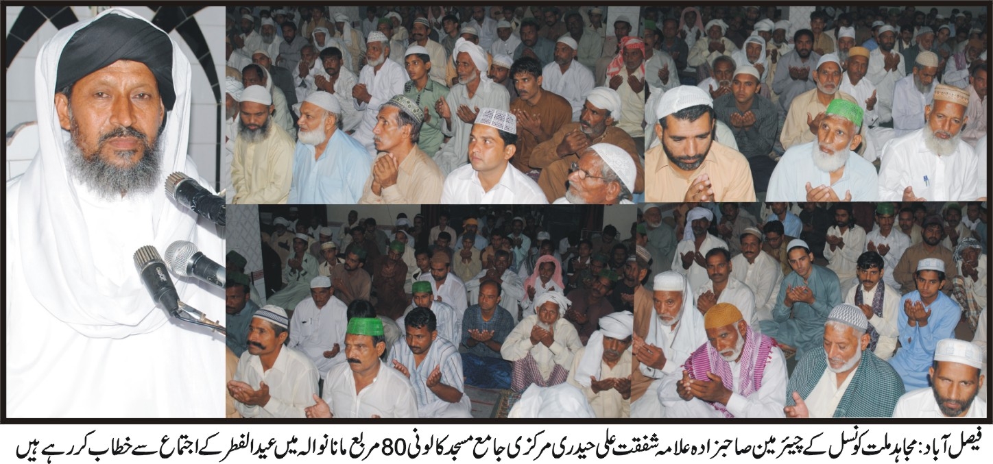 صاحبزادہ علامہ شفقت علی حیدری عید الفطر کے اجتماع سے خطاب کر رہے ہیں