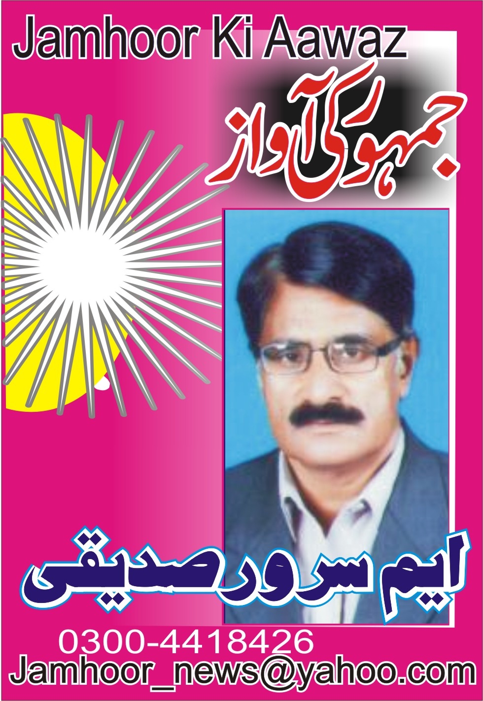 کیا زمانہ آگیا ہے؟