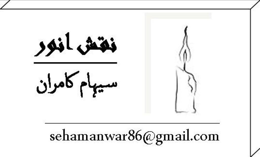 بے ربط موسموں کے سلسلے