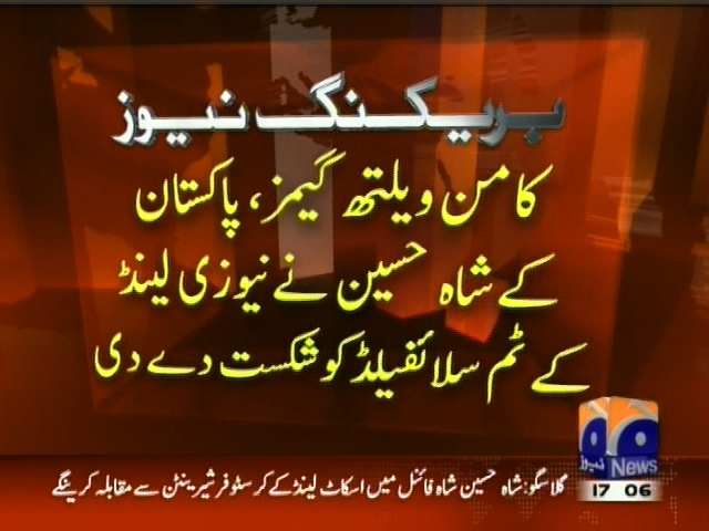 Shah Hussain– Breaking News – Geo.tv