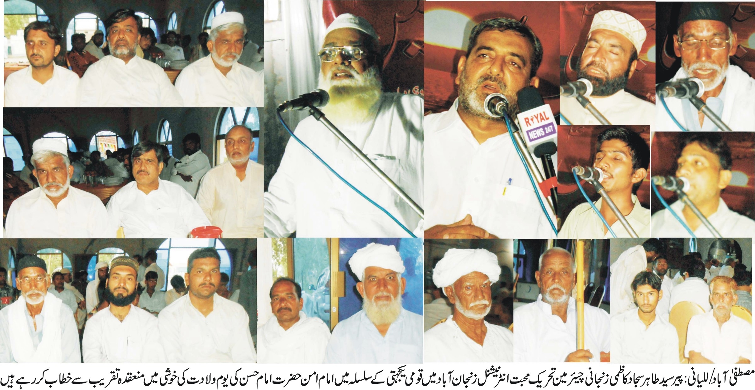 آج بھی امت مسلمہ امام امن حضرت امام حسن کے افکار کو اپنا کر سرخرو ہو سکتی ہے، سید طاہر سجاد کاظمی