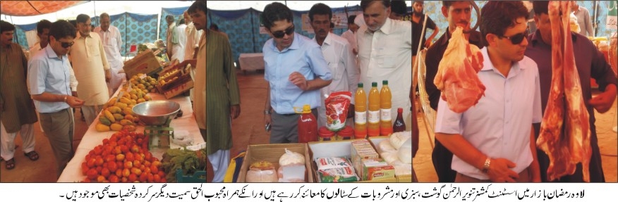 تلہ گنگ کی خبریں 12/7/2014