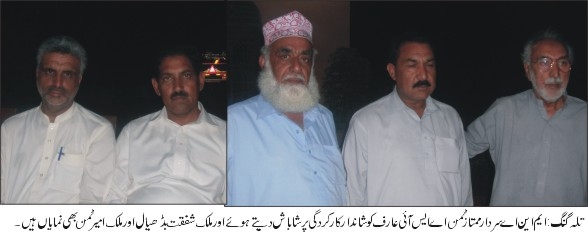 تلہ گنگ کی خبریں 1/7/2014