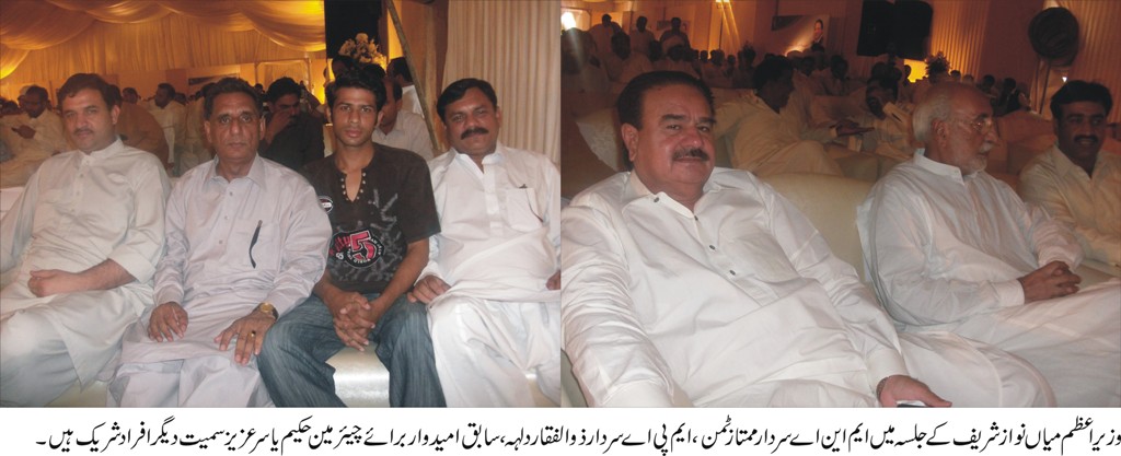 تلہ گنگ کی خبریں 16/7/2014