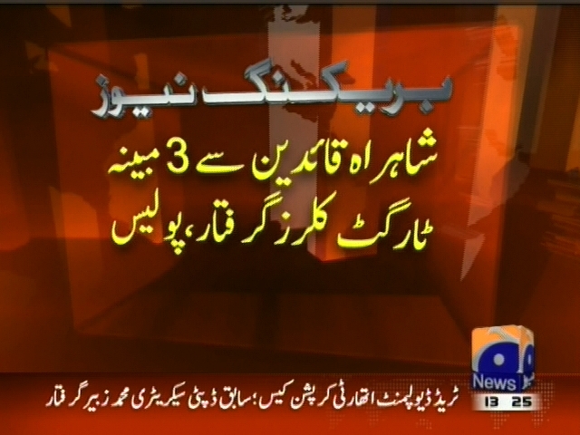 Target Killers Arrested– Breaking News – Geo.tv