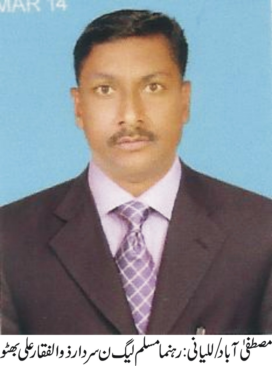 ZULFIQAR