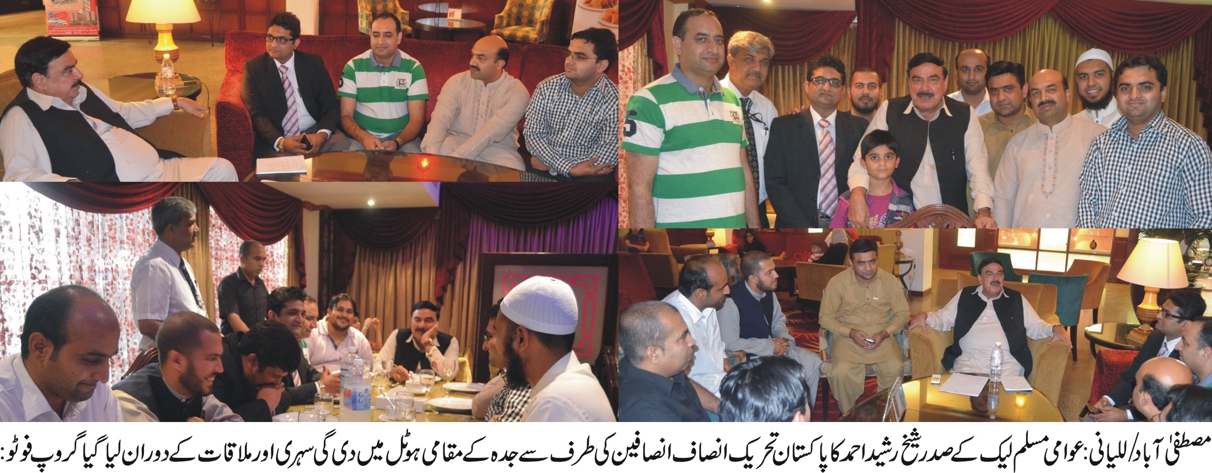 چیف ایڈیٹر نوائے وقت مجید نظامی کے انتقال پر للیانی پریس کلب کا  تعزیتی اجلاس