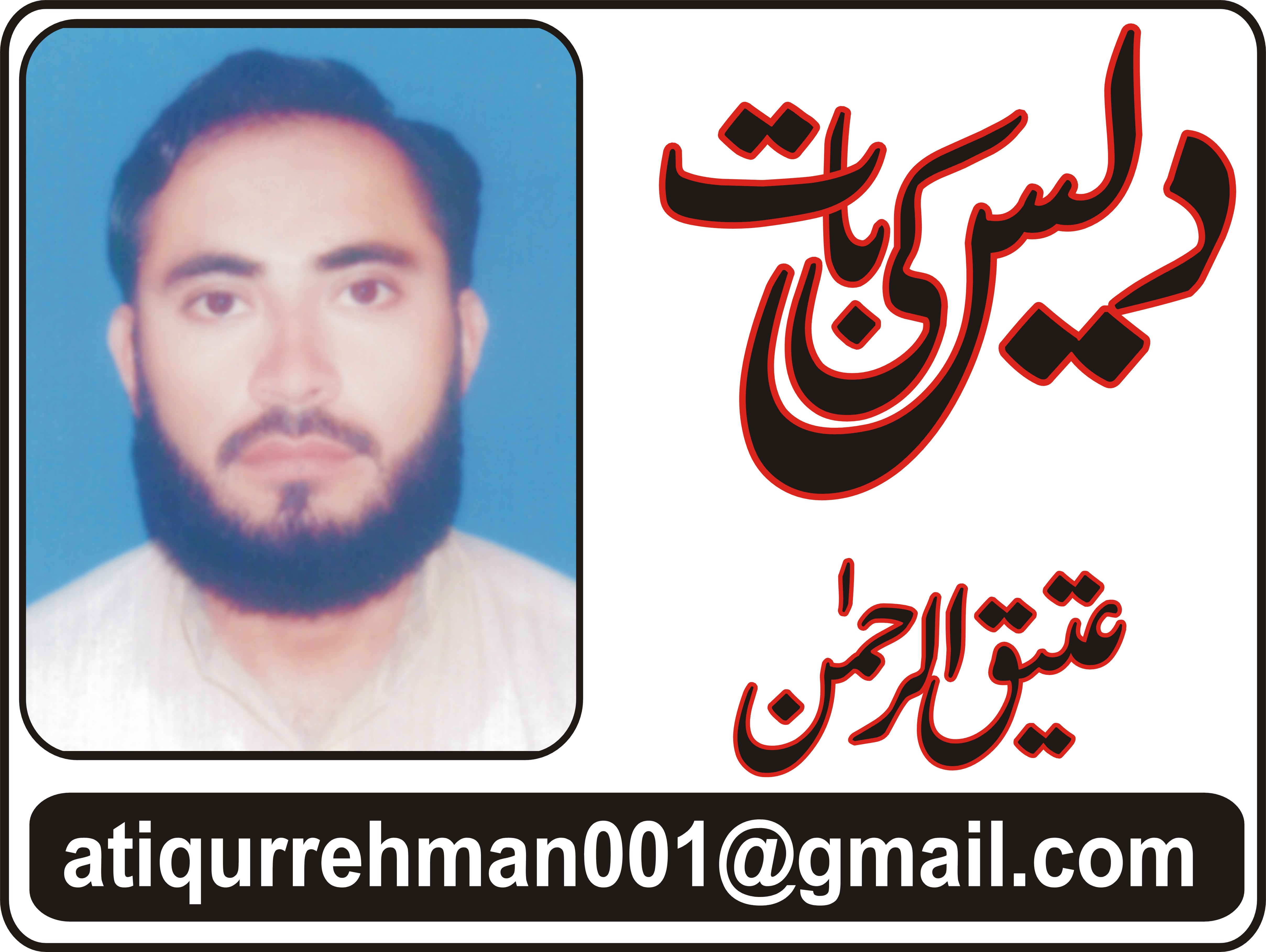 یوم آزادی ,آزادی مارچ