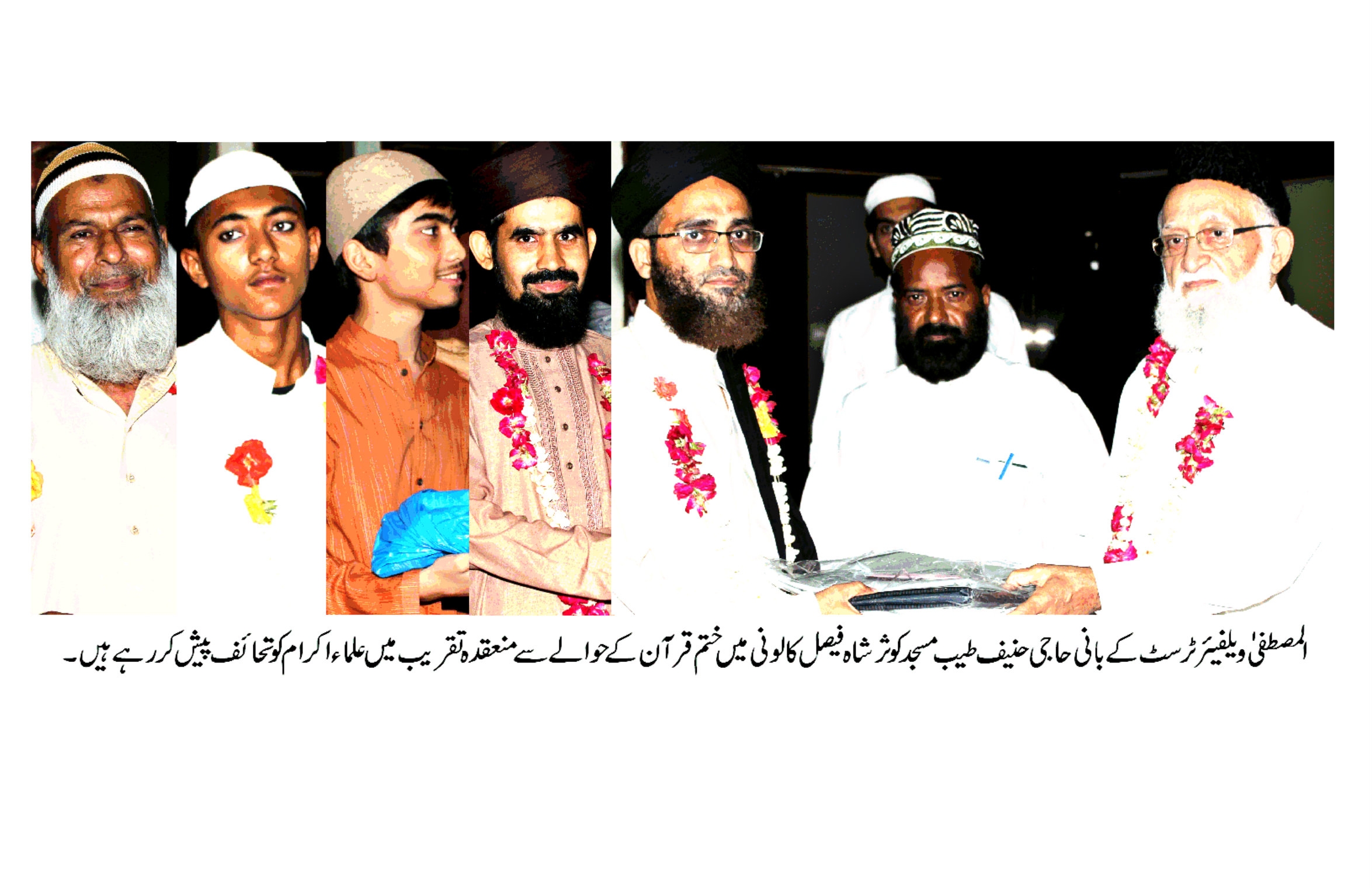 قرآن شرچشمہ ہدایت ہے اس پر عمل کرکے اللہ اور اسکے رسول صلی اللہ علیہ وآلہ وسلم  کی خوشنودی اور زندگی بہتر انداز میں گزار ا جاسکتا ہے ۔حاجی حنیف طیب