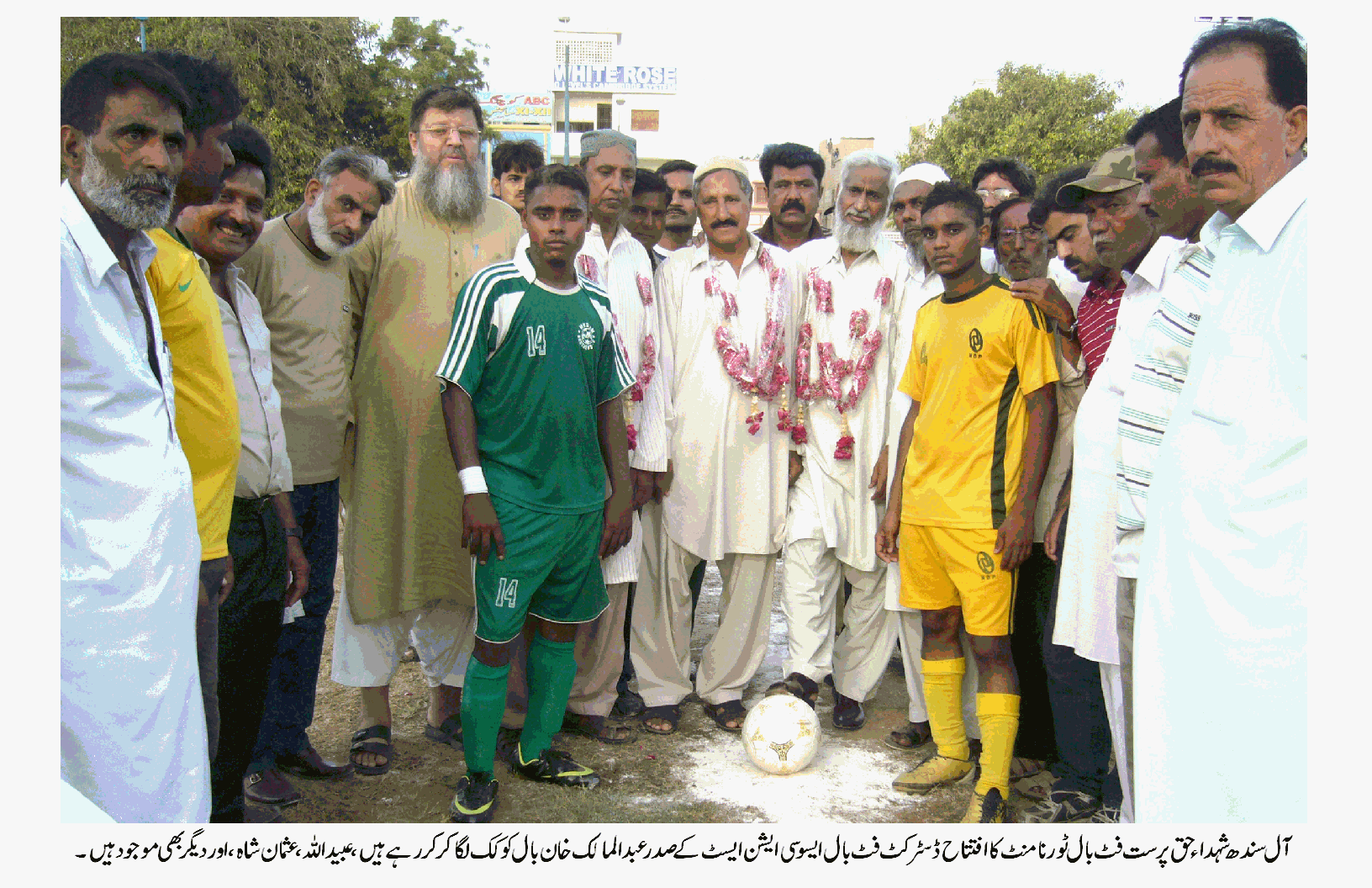 آل سندھ شہداء حق پرست فٹ بال ٹورنامنٹ کا آغاز ہوگیا ۔صدر ڈسٹرکٹ فٹ بال ایسوسی ایشن ایسٹ عبدالمالک خان نے افتتاح کیا
