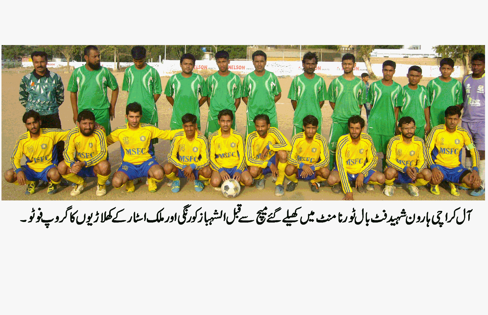 آل سندھ شہداء حق قومی یکجہتی فٹ بال ٹورنامنٹ مکران اسپورٹس نے کوہاٹ اسپورٹس کو مات دے دی