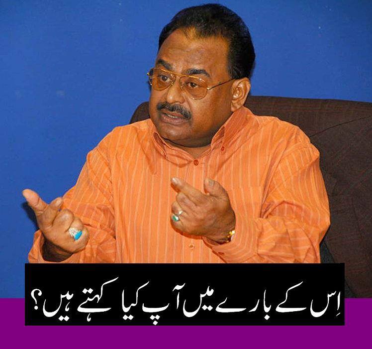 اِس کے بارے میں آپ کیا کہتے ہیں ؟