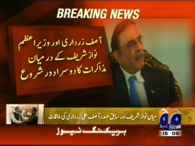 آصف زرداری اور وزیراعظم نواز شریف کے درمیان مذاکرات کا دوسرا دور شروع