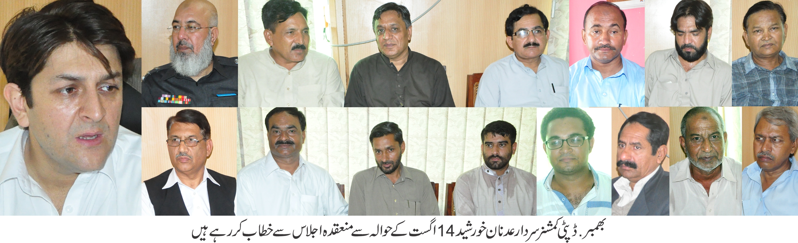 بھمبر: ڈپٹی کمشنر سردار عدنان خورشید 14 اگست کے حوالے سے منعقد اجلاس سے خطاب کر رہے ہیں