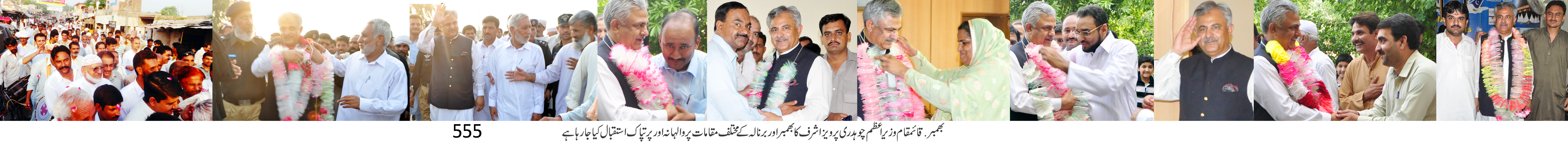 بھمبرآزاد  کشمیر  کی خبریں   21-08-14