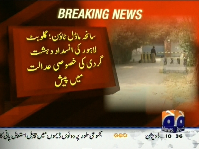 سانحہ ماڈل ٹاون: گلو بٹ لاہور  کی انسداد دہشت گردی کی خصوصی عدالت میں پیش