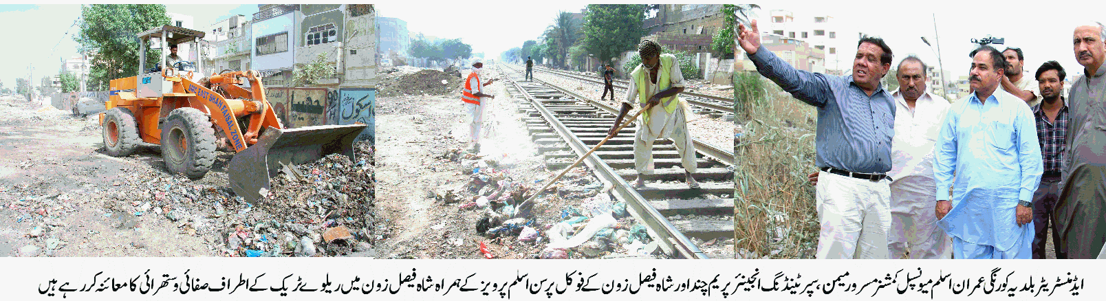 شاہ فیصل زون میں ریلوے ٹریک کے اطراف خصوصی صفائی مہم کا آغاز ،کوڑا کرکٹ، کچرا پھیلانے اور آگ لگانے والوں کے خلاف میونسپل قوانین کے تحت کاروائی کا اعلان