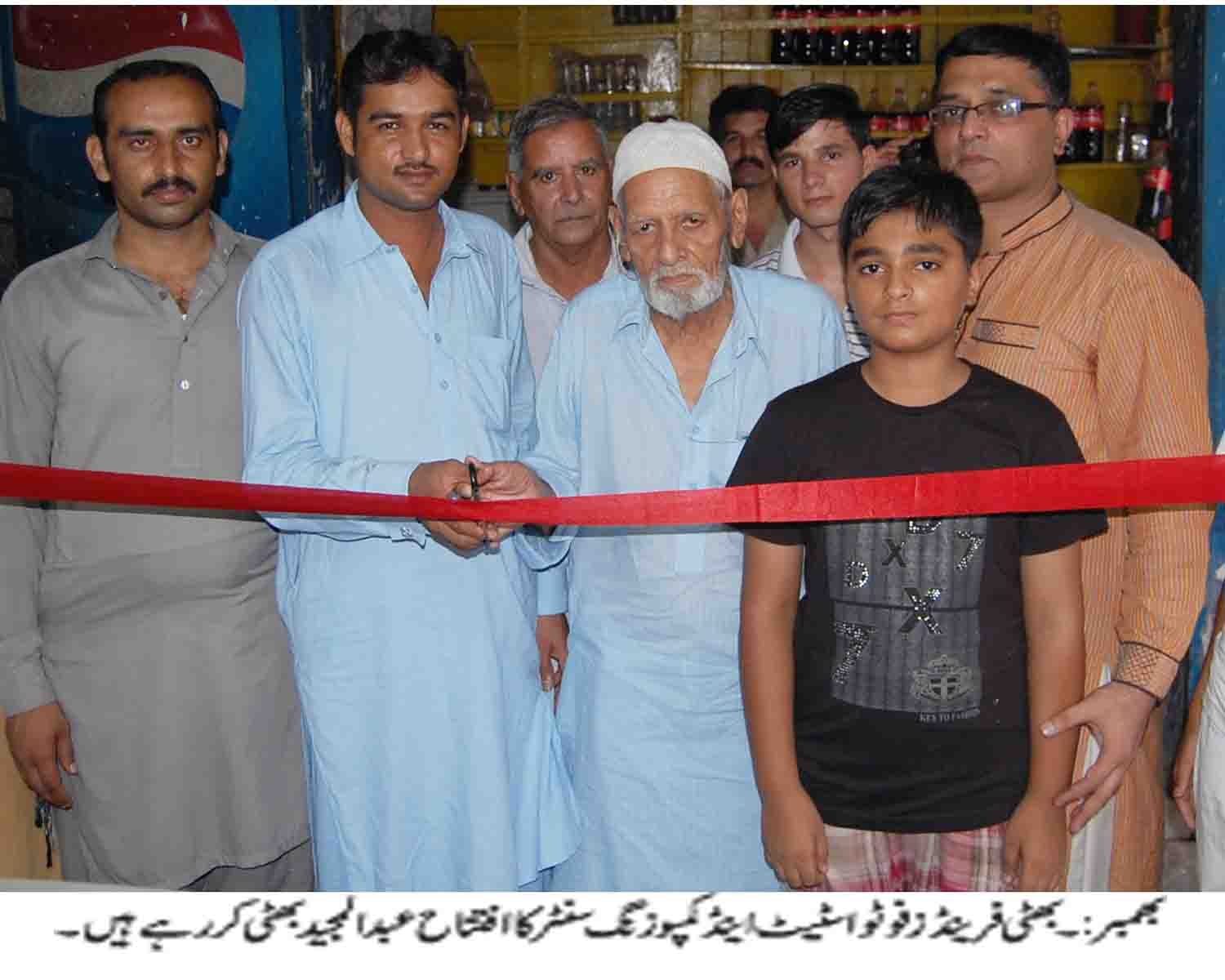 بھمبر کی خبریں 17/8/2014