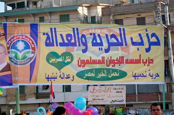 مصر میں اخوانِ المسلمین کے سیاسی بازو حزب الحریہ والعدالہ پر بھی پابندی
