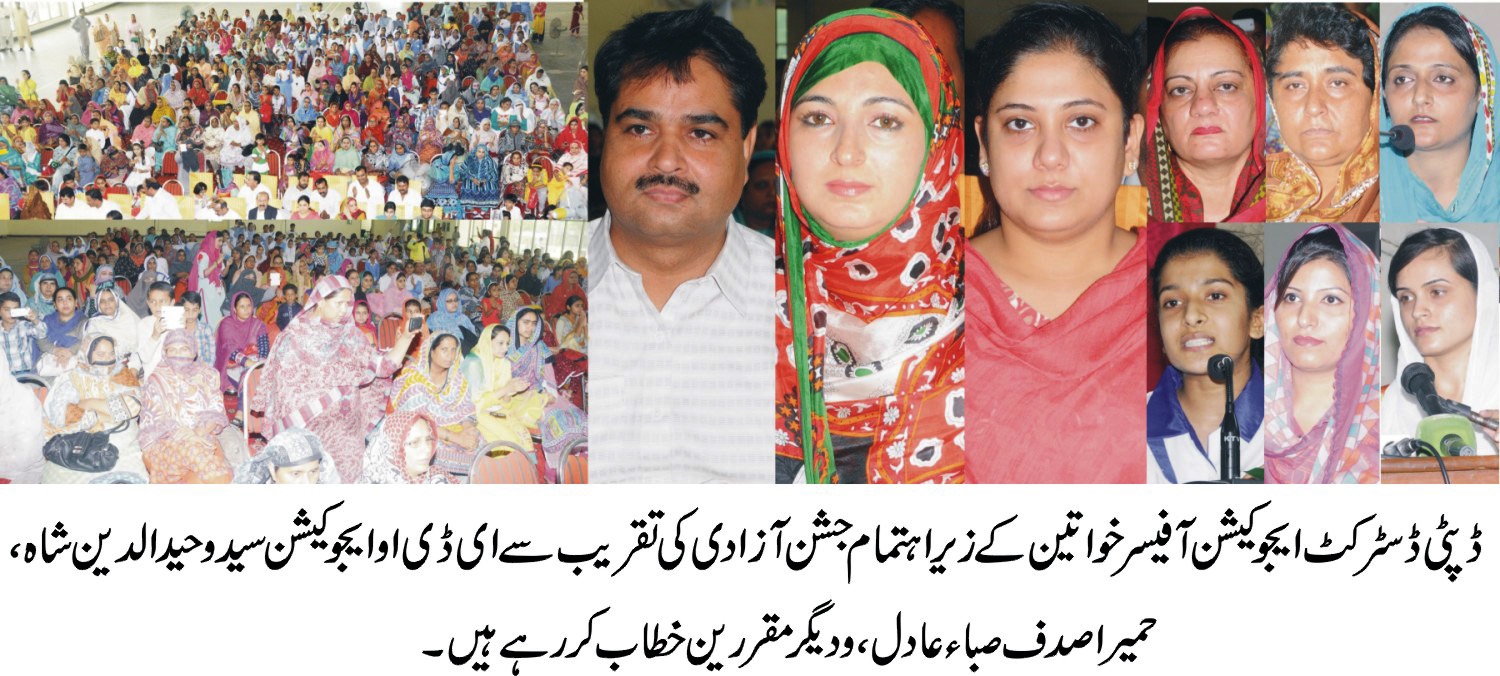 Faisalabad, Deputy District Education
