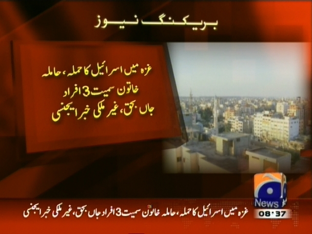 Gaza– Breaking News – Geo.tv