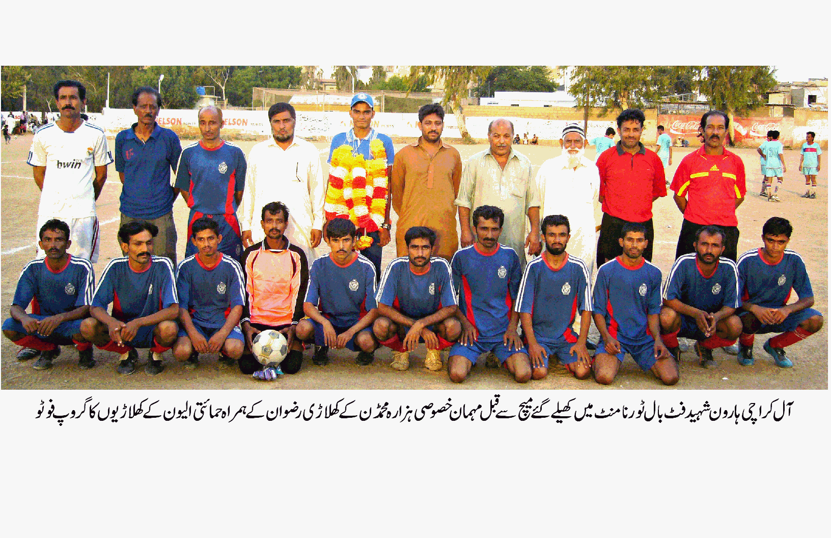 Haroon Football Tornament