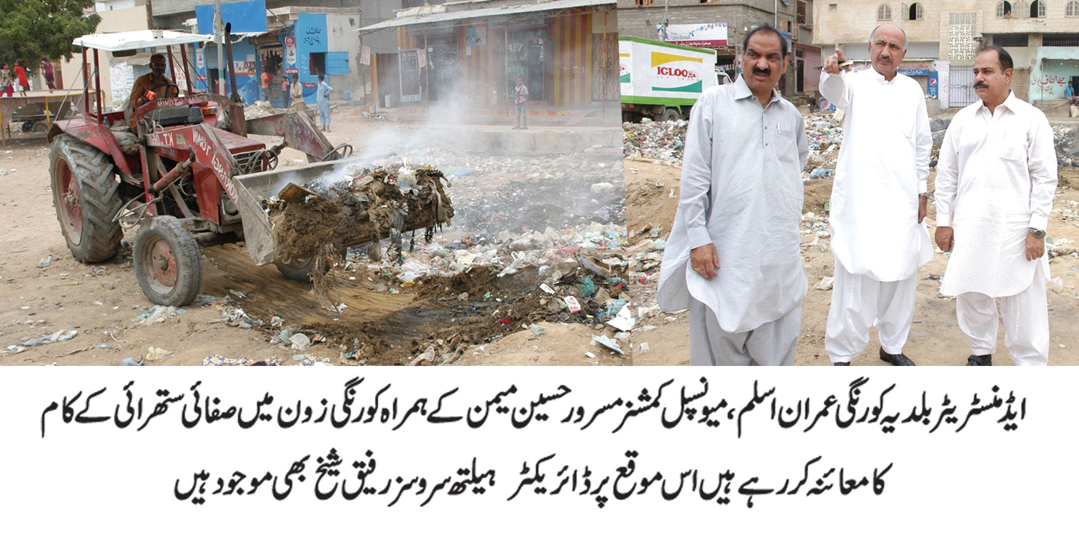 شہر کی ترقی اور شہریوں کی خوشحالی ہمارا نصب العین ہے: عمران اسلم