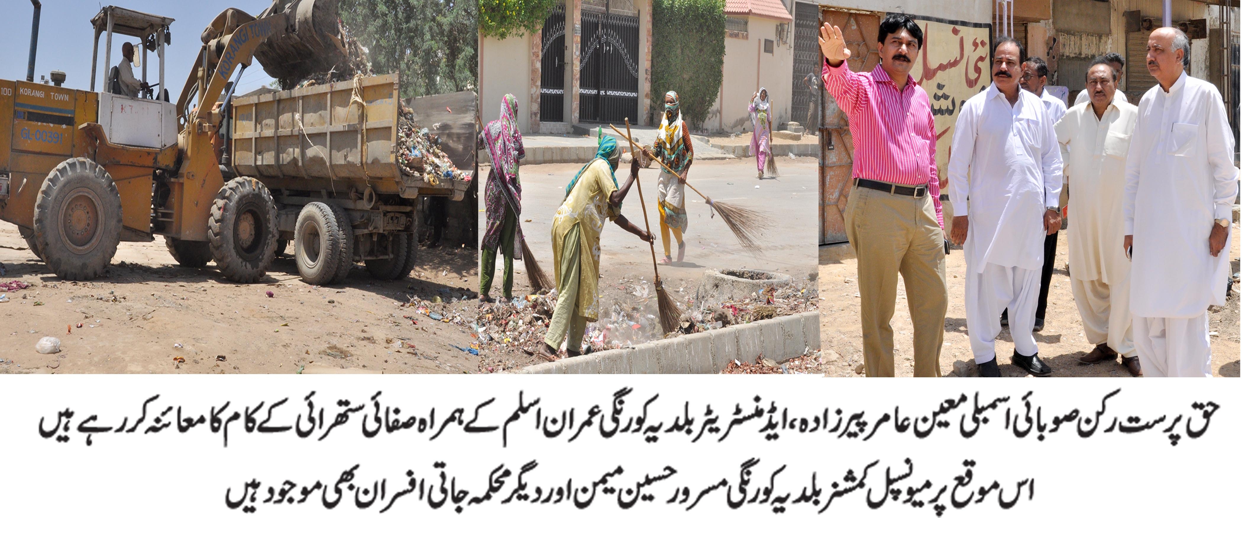 عوام کو ان کی دہلیز پر تمام بلدیاتی سہولیات کی فراہمی کیلئے کوشاں ہیں: عمران اسلم