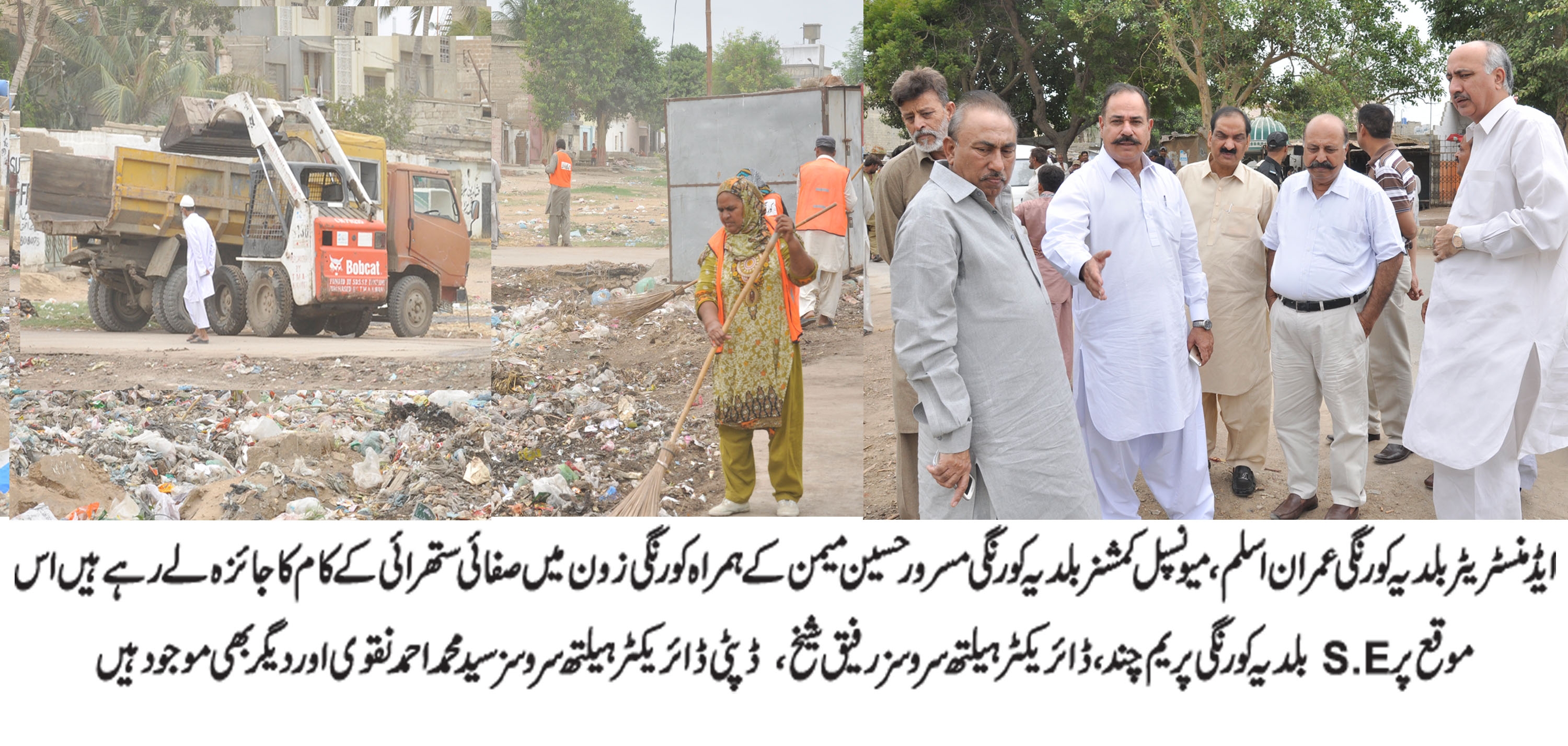 کراچی:   شہریوں کو صاف،  خوشگوار  ماحول کی فراہمی کیلئے  ذمہ داران کو اپنی کارکردگی کو مزید بہتر بنانا ہوگی: عمران اسلم