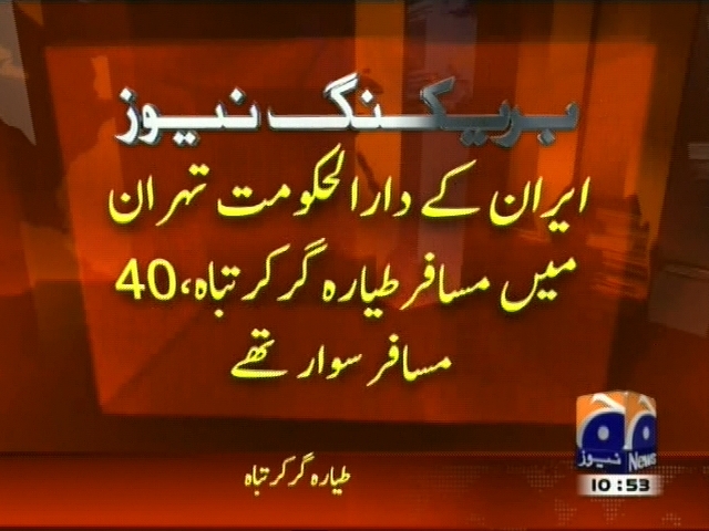Iran– Breaking News – Geo.tv